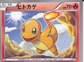 Charmander, called Hitokage in Japanese